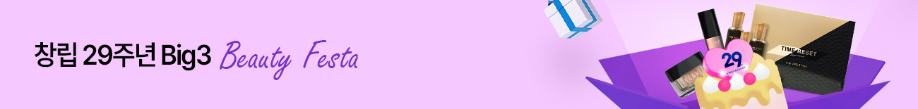 창립 29주년 기념 이벤트 -  Beauty Festa