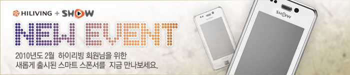 2월 하이리빙 직접수당 이벤트