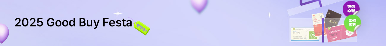 2025 Good Buy Festa - entree