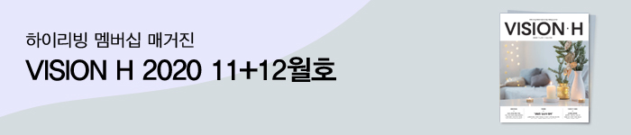 비전H 11월 12월호