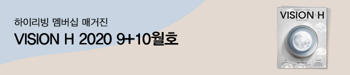 비전H9월10월호